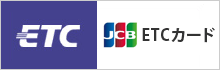 JTB ETCカード